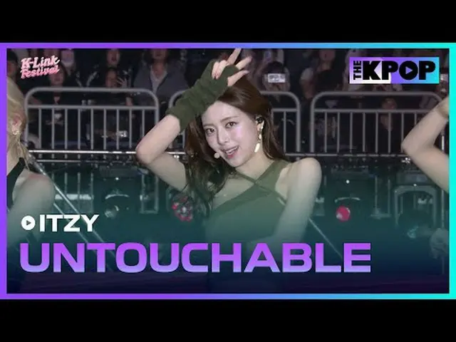 #ITZY_ _  #UNTOUCH_ _ ABLE #ITZY #2024_K_Link_Festival #241005チャンネルに参加して特典をお楽しみく