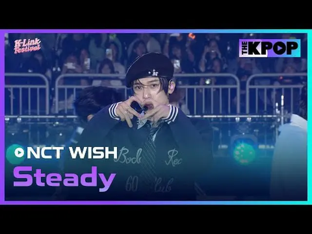 #NCT_ _ WISH #Steady #NCTウィッシュ #2024_K_Link_Festival #241005チャンネルに参加して特典をお楽しみくださ