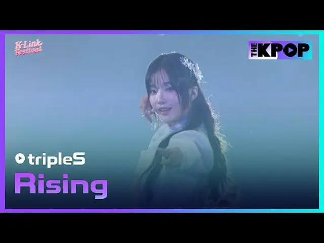 #tripleS_ _  #Rising #tripleS_  #2024_K_Link_Festival #241005チャンネルに参加して特典をお楽しみくだ