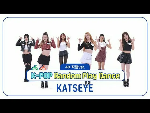 [ 週刊アイドル直カム ]キャッツアイ(KATSEYE)の「ランダムプレイダンス」_バージョン！ ＜2ラウンド＞ 00:00 ♬ My Way 00:21 ♬ 
