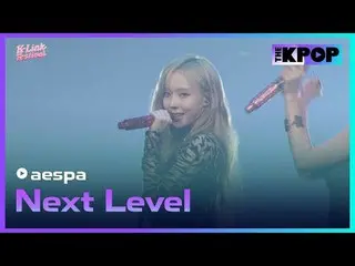 #aespa_ _  #NextLevel #2024_K_Link_Festival #241005チャンネルに参加して特典をお楽しみください