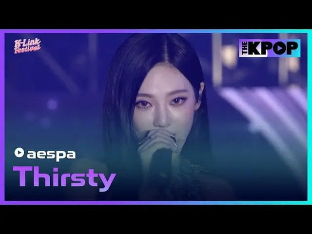 #aespa_ _  #Thirsty #2024_K_Link_Festival #241005チャンネルに参加して特典をお楽しみください