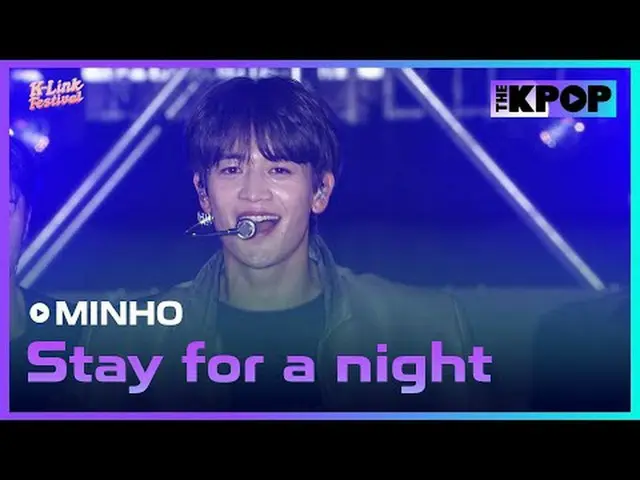 #MINHO #Stayforanight #2024_K_Link_Festival #241005チャンネルに参加して特典をお楽しみください