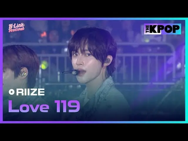 #RIIZE_ _  #Love119 #RIIZE_  #2024_K_Link_Festival #241005チャンネルに参加して特典をお楽しみください