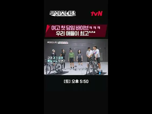 テレビでストリーミング:血、汗、涙鉄の3種挑戦機tvN〈鋳鉄少女団〉 ✔[土]午後5:50 tvN #テレビでストリーミング
