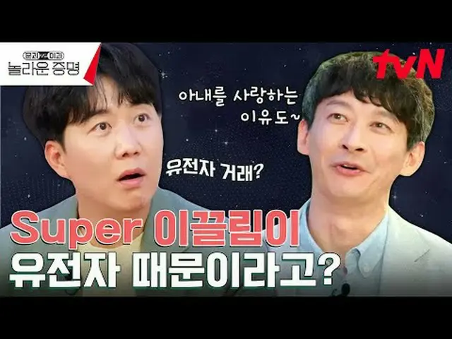 テレビでストリーミング:  #驚くべき証明 #ホン・ジンギョン #ドキョンワン #キム・サンウク #ドアと対理科、信じられないほどの証明EP.1 K-MOOC×