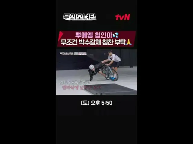 テレビでストリーミング:血、汗、涙鉄の3種挑戦機tvN〈鋳鉄少女団〉 ✔[土]午後5:50 tvN #テレビでストリーミング