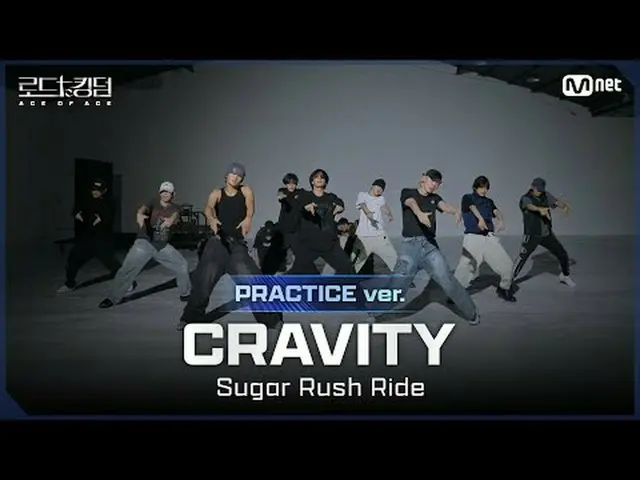 テレビでストリーミング: [#ロードツーキングダム_A/Practice Video] CRAVITY_ _ (CRAVITY_ ) - ♬ Sugar_ _ 