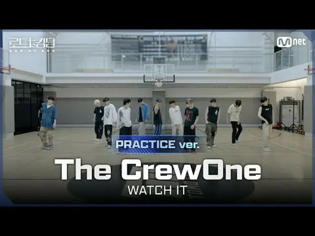 テレビでストリーミング: [#ロードツーキングダム_A/Practice Video] The CrewOne(ダークルーワン) - ♬ WATCH ITカラフ
