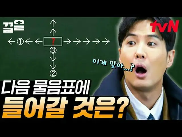 テレビでストリーミング: #tvN #問題男#惹かれたtvNレジェンドバラエティを引っ張る～アップ↗↗ #テレビでストリーミング