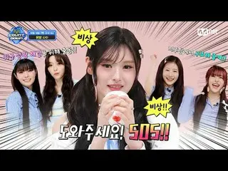 テレビでストリーミング: M COUNTDOWN EP.866 TEASER 🚨飛翔🚨助けてください！ SOS!! 🚨 飛翔 🚨緊急事態1.すべて面白く
