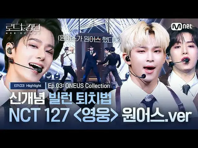 テレビでストリーミング: [#ロードツーキングダム_A]新概念ヴィラン退治法NCT_ _ 127_ _ {ヒーロー}ONE_ US_ .verコレクションㅣ毎週