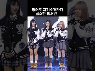 241007 韓国外国語大学フェスティバル UNIS_ _  書院ファンカム by 스피넬 * 編集しないでください、再アップロードしないでください