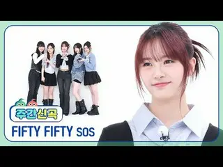 FIFTY FIFTY_ の舞台を見ていればここがまさに天国かと思います～ 5天使たちのキラキラ輝くSOS!!ピバたちのために止まっているTim_ _ e、眠り