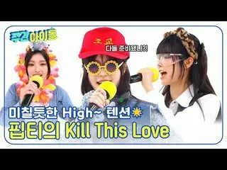 ▶＜ 週刊アイドル ＞ FIFTY FIFTY_ _  中のもう一つの自我が目覚める！情熱のヘッドバンイングで舞台を引き裂いた「ダンス報告」 ▶＜週刊アイドル＞