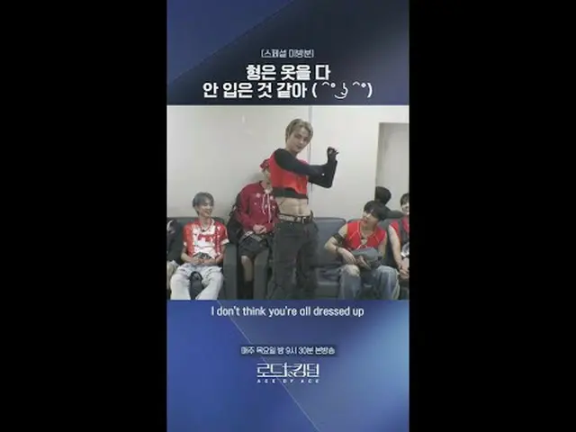 テレビでストリーミング:兄は服を着ていないようです(Η°ΜʖΡ°)ㅣ毎週(木)夜9時30分I don't think you're all dressed up