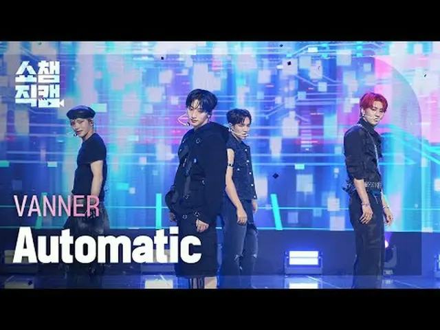 [SHOW CHAMPION__] VANNER - Automatic (バナー - オートマチック) #SHOW CHAMPION_ ピオン #SHOW C
