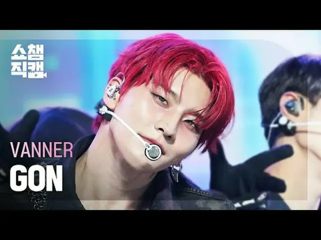 [SHOW CHAMPION__] VANNER GON - Automatic (バナーゴン - オートマチック) #SHOW CHAMPION_ ピオン #