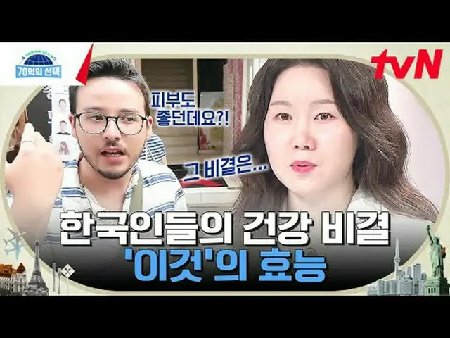 テレビでストリーミング:世界人が送る健康シグナル〈70億の選択〉毎週[木]午前9時tvN放送#テレビでストリーミング