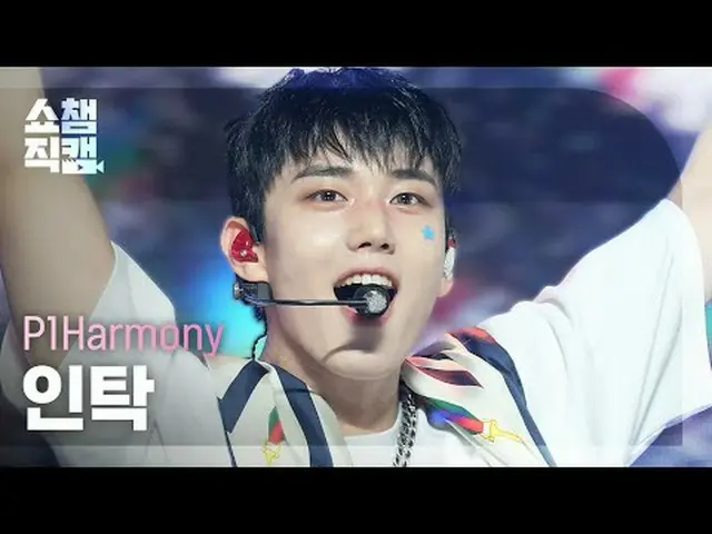 [SHOW CHAMPION__] P1Harmony_ _  INTAK - SAD SONG (P1Harmony_  インタック - サッドソング) #S
