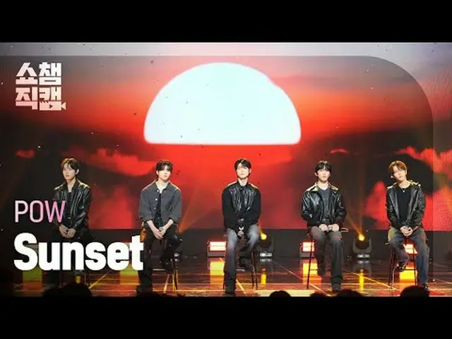 [SHOW CHAMPION__] POW_ _  - Sunset (パウ - サンセット) #SHOW CHAMPION_ ピオン #SHOW CHAMPI