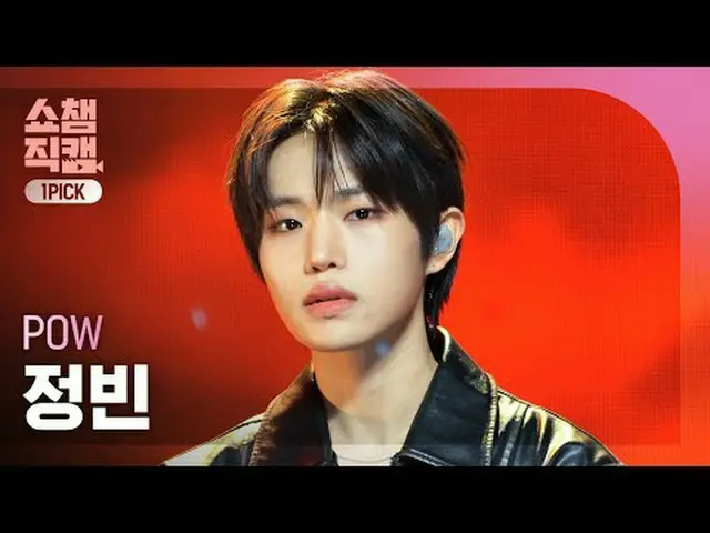 [SHOW CHAMPION_ワンピックカム4K] POW_ _  JUNGBIN - Sunset (パウ・ジョンビン - サンセット)  #SHOW CHA