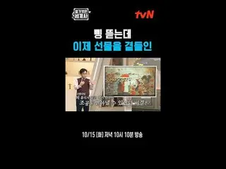 テレビでストリーミング: ＜裸の世界史＞ [火]夜10:10 tvN放送 #裸の世界史 #ウンジウォン(Sechs Kies)_  #キュヒョン #イ・ヘソン#