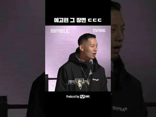 📢今日公開された🔥ラップ：パブリック3話🔥を今すぐティービングでチェックしてください！ 🔗ラップで建設する唯一の社会「RAP：PUBLIC」毎週水曜日の