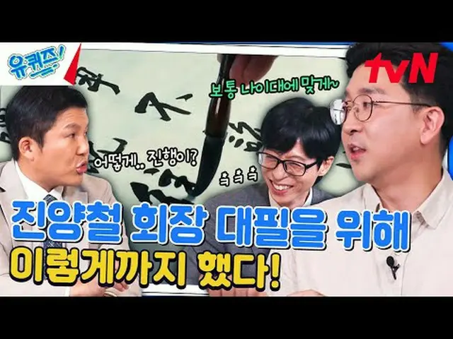 テレビでストリーミング: #ユクイズ #ユ・ジェソク_  #チョ・セホユキスオンダーブロック YOU QUIZ ON THE BLOCK EP.264  #最高
