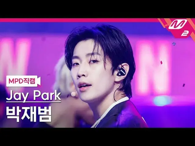 [MPD 直カム ] パク・ジェボム(元2PM_ _ )_  - 김미 어 미닛[MPD FanCam] Jay Park_  - Gimme A Min_ u