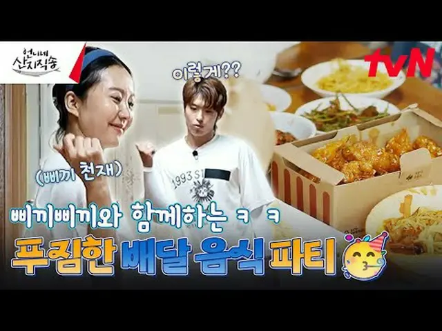 テレビでストリーミング:  #姉妹サンジ直送 #サンジ直送#ヨム・ジョンア_  #パク・ジュンミョン_  #アン・ウンジン_  #デックス姉さん産地直送EP.1