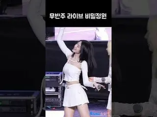 241010陸軍3士官学校忠誠祭OH MY GIRL_  ARIN fancam by スピネル* Do not edit, Do not re-upload