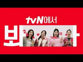 テレビでストリーミング: [cignature_ ID] 'テントの外はヨーロッパのロマンチックイタリア' tvNで見て🖐ロマンと冒険の共存！ 「蒸し」ヨーロ