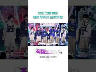 [#直カムレポート🔍]泣く瞬間からかいランキング1位に登場するウィッシュ😂 #NCT_ _ WISH #Shorts ⓒMBC＆iMBC無断転載、再配布およ
