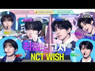 [#直カムレポート🔍]ウィッシュシークレットポストパスワード：1005 Steady直カムレポート💕 #NCT_ _ WISHプレ録画ビハインド⏯️ #NC