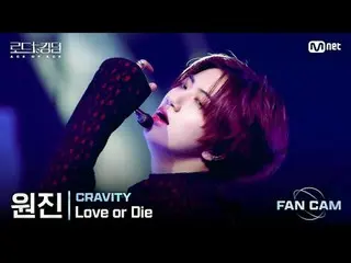 [#ロードツーキングダム_A/直カム] #CRAVITY_ _ (#CRAVITY_ ) #ウォンジン - ♬ #LoveorDieカラフルな魅力と無限の可能性