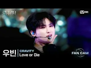 [#ロードツーキングダム_A/直カム] #CRAVITY_ _ (#CRAVITY_ ) #ウビン - ♬ #LoveorDieカラフルな魅力と無限の可能性でチ