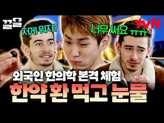 テレビでストリーミング:  #tvN #サウルメイト2 #ドラッグtvN レジェンドバラエティ引き上げ～アップ↗↗ #テレビでストリーミング