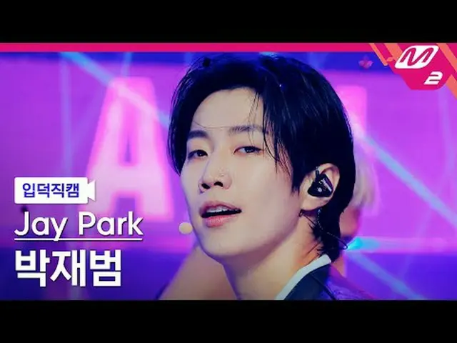 [입덕 直カム ] パク・ジェボム(元2PM_ _ )_  - 김미 어 미닛[Meltin' FanCam] Jay Park_  - Gimme A Min