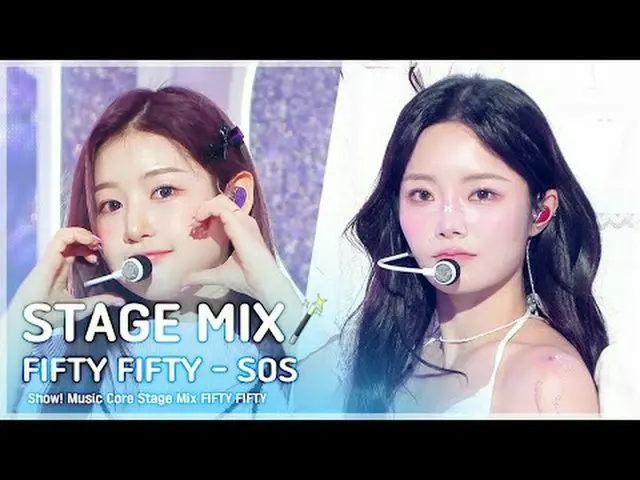[STAGE MIX🪄] FIFTY FIFTY_ _ (FIFTY FIFTY_ ) - SOS |ショー！ 音楽中心#FIFTY FIFTY_ _  #S