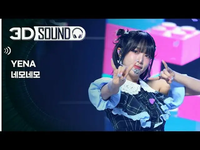 イヤホン着用必須🎧自宅で楽しむスリムなSHOW CHAMPION_シーン😎立体音源 ver.🔊 チェ・イェナ(元IZ*ONE_ )_  - ネモネモ (Y