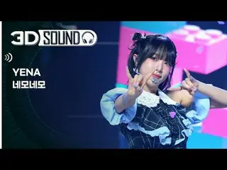 イヤホン着用必須🎧自宅で楽しむスリムなSHOW CHAMPION_シーン😎立体音源 ver.🔊 チェ・イェナ(元IZ*ONE_ )_  - ネモネモ (Y