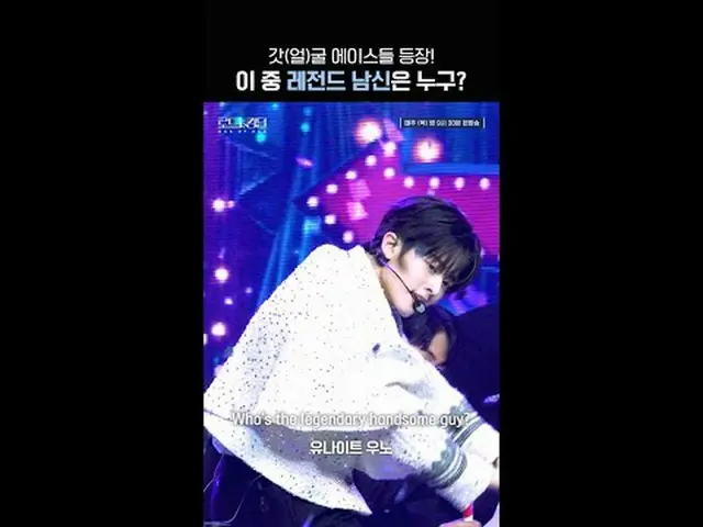 テレビでストリーミング:ゴッド(アール)牡蠣ACE_ ら登場！😍このうちレジェンド男神は誰？ Who's the legendary handsome guy