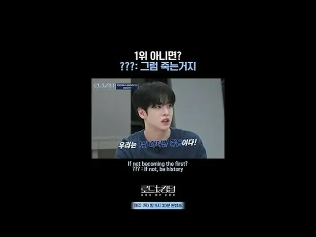 テレビでストリーミング: 1位か？ ???: じゃあ死んでるㅣ毎週(木)夜9時30分If not becoming the first? ??? : If no