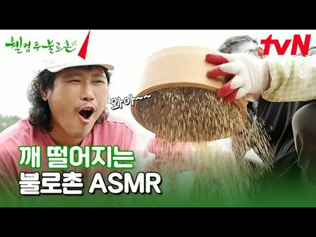 テレビでストリーミング:  #ウェルカムトゥブロチョン #イウォンジョン #ファンソクジョンウェルカムツブロチョンEP.36無病長寿と不老長生の夢が現実になると