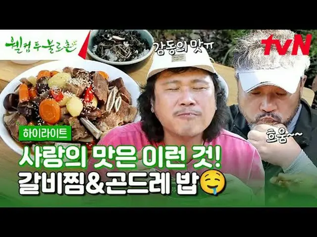 テレビでストリーミング:  #ウェルカムトゥブロチョン #イウォンジョン #ファンソクジョンウェルカムツブロチョンEP.36無病長寿と不老長生の夢が現実になると