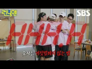 #ユ・ジェソク_  #지석진 #キム・ジョングク_  #하하 #ソン・ジヒョ_  #양세찬#지예은#SBS일요예능 #ランニングマン  #RunningMan 