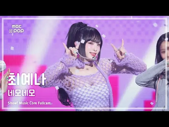 [#音中直カム] YENA (チェ・イェナ(元IZ*ONE_ )_ ) – ネモネモ FullCam | REVOLVEショー！ 音楽センター| MBC2410