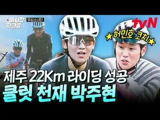 テレビでストリーミング: #tvN #鋳鉄少女団 #引っ張るYouTubeで素早く見るホットな映像！  #2時間ホットクリップ📢鋳鉄クルー募集発表(サポート資