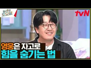 テレビでストリーミング: #驚くべき土曜日 #ノルト #イ・ジュンヒョク_  #ヒョンボンシク素晴らしい土曜日Amazing Saturday #EP.336毎